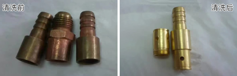 清洗（xǐ）效果對比