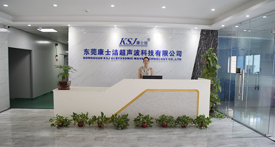 東莞康士潔超聲（shēng）波科技有限公司