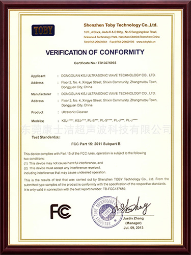 射頻設備技術標準認證FCC